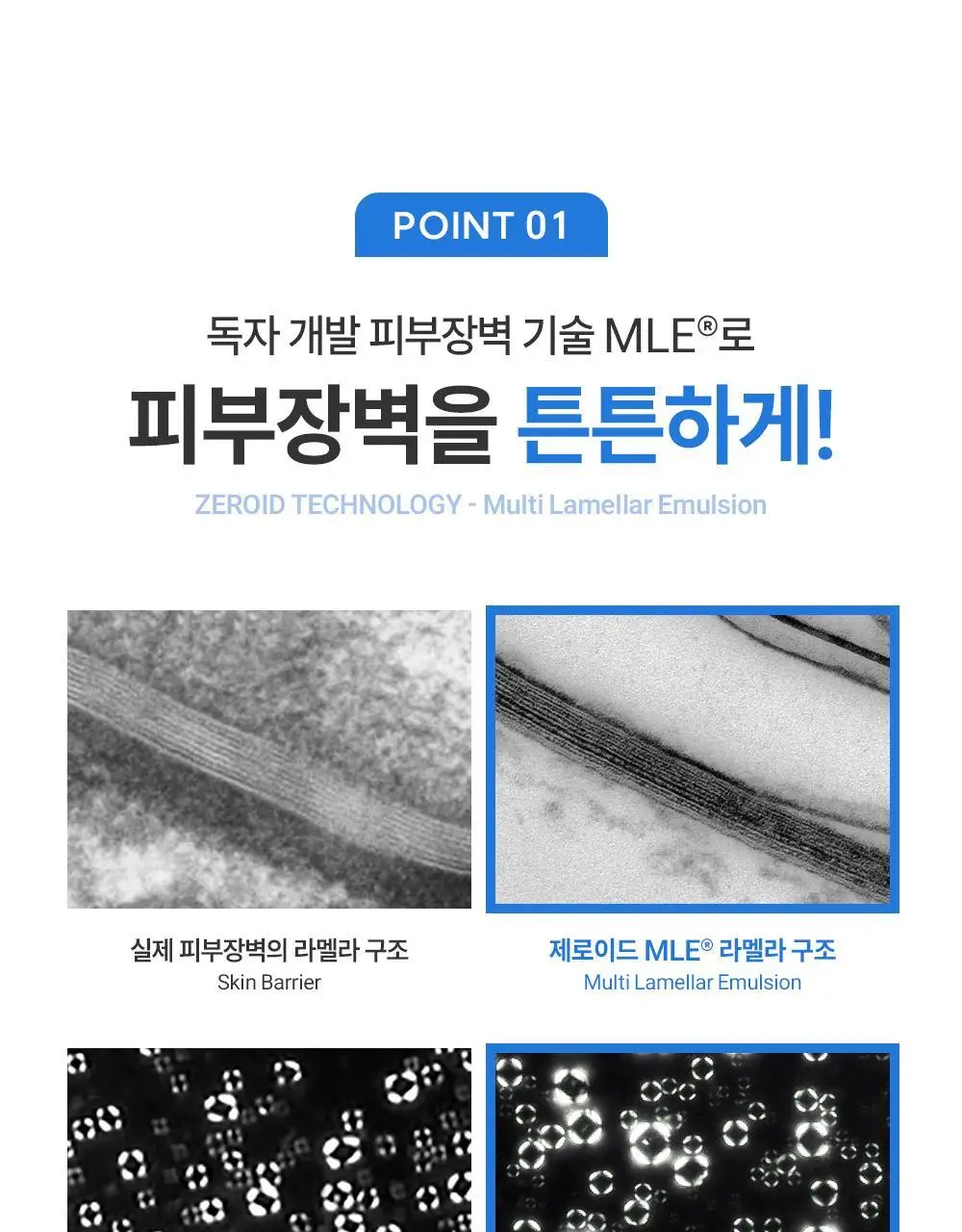 [세정이 쉬운 무기자차] 제로이드 이지워시 마일드 선크림 50ml 상세페이지 5